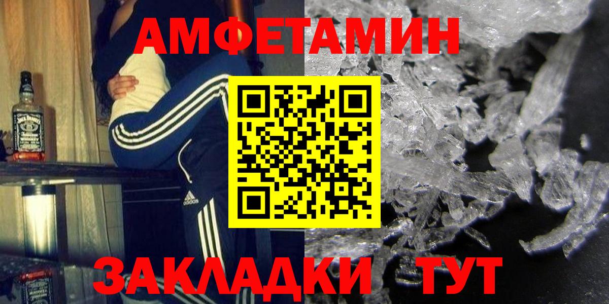 Amphetamine Розовый  АМФЕТАМИН  Гагарин  Вход с VPN 