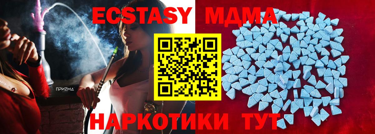 ЭКСТАЗИ mix  ЭКСТАЗИ 280 MDMA  ЭКСТАЗИ  Гагарин  Вход с VPN 