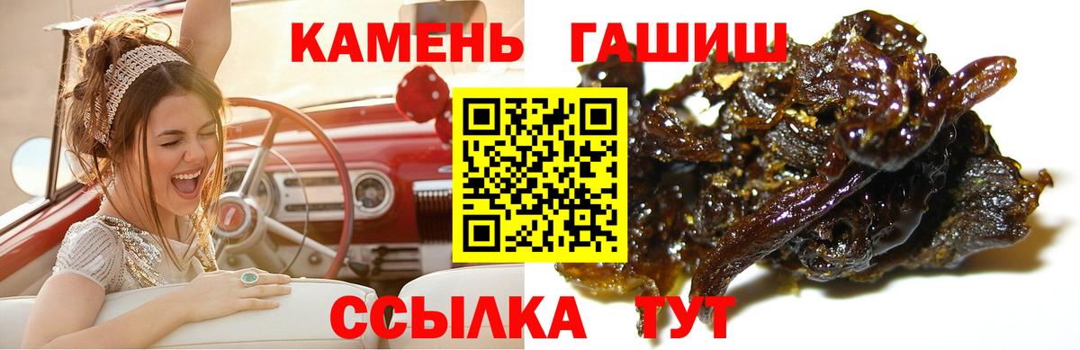 ГАШИШ Premium  купить наркотики сайты  Гагарин  Вход с VPN  ГАШИШ 