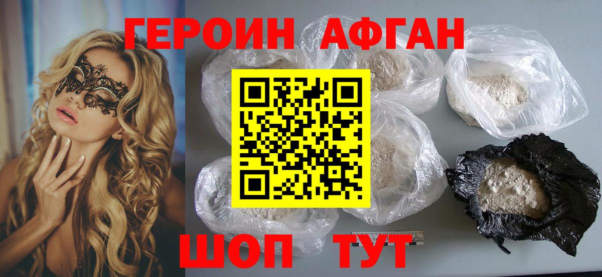 Героин белый Гагарин
