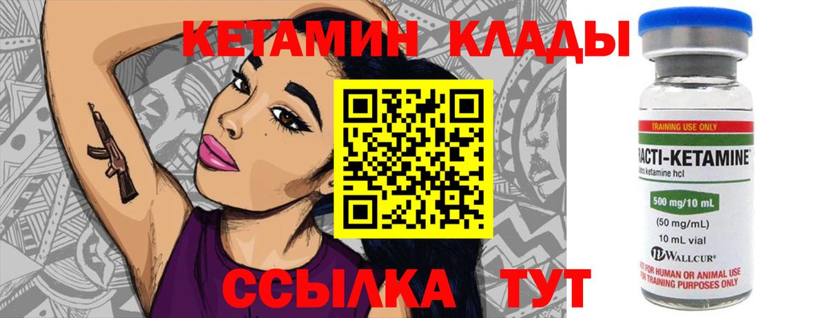 Гагарин  Кетамин ketamine  блэк спрут как войти  Вход с VPN  КЕТАМИН VHQ 