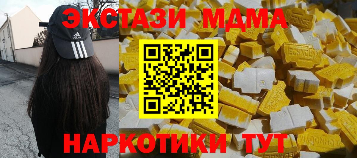 МДМА  МДМА Molly  Гагарин  Вход с VPN  MDMA Molly 