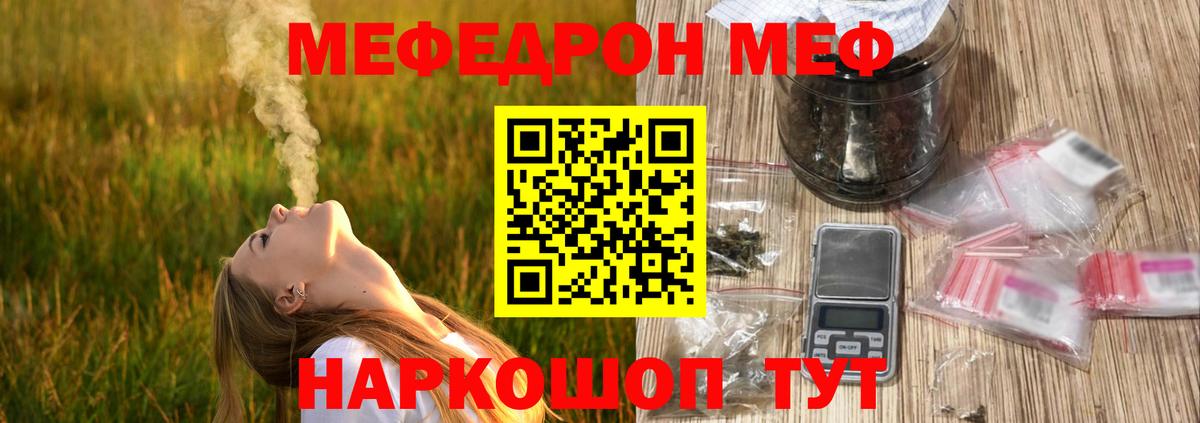 Мефедрон мука Гагарин
