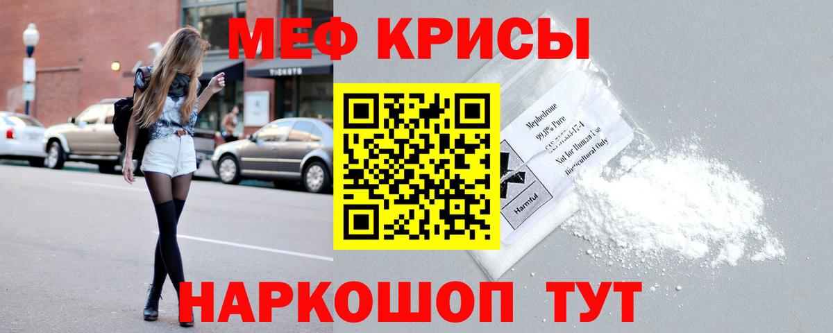Меф VHQ  Вход с VPN  Гагарин 