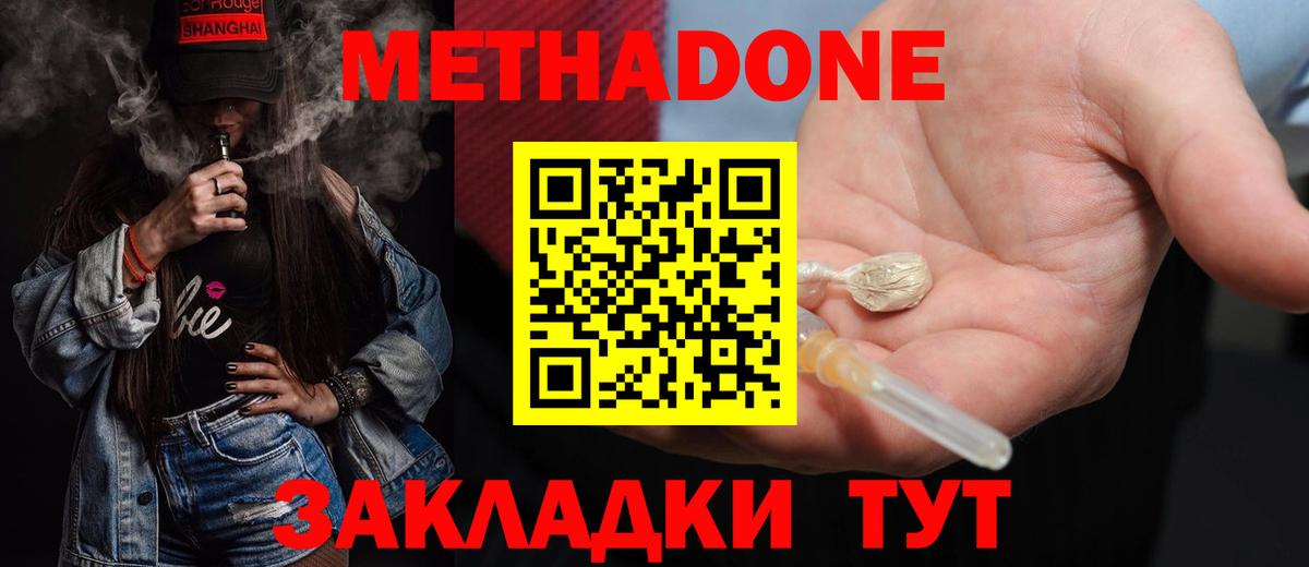 МЕТАДОН белоснежный  hydra ONION  Метадон белоснежный  Гагарин  Вход с VPN 