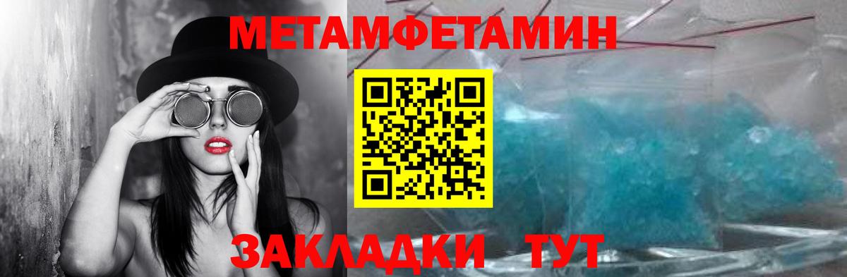 Гагарин  МЕТАМФЕТАМИН витя  Вход с VPN 