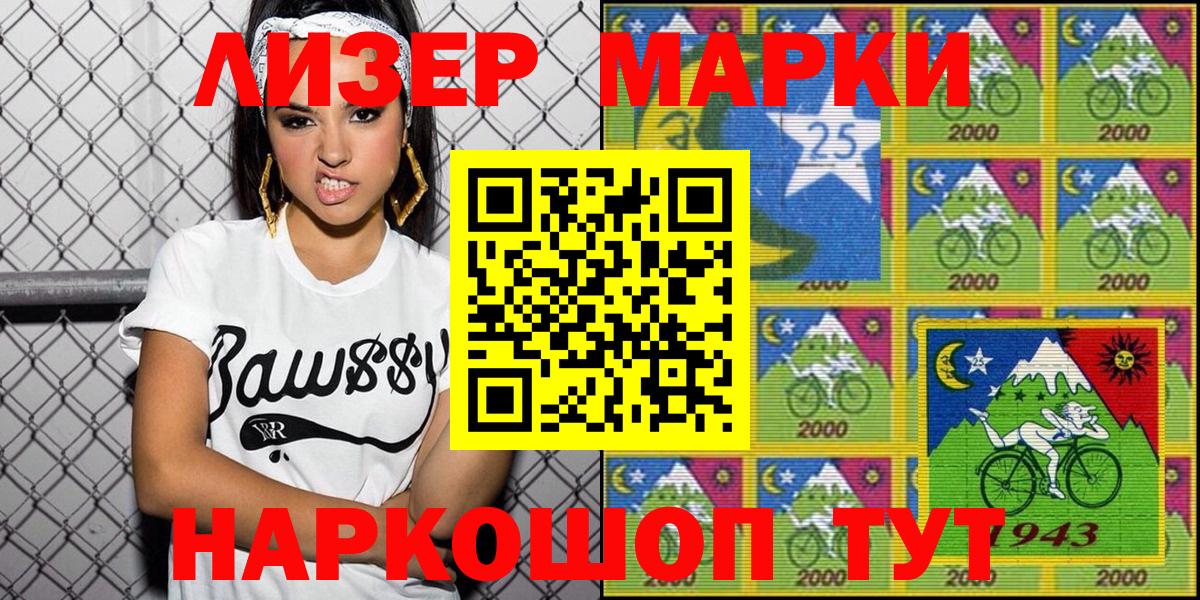 Марки NBOMe 1,8мг Гагарин