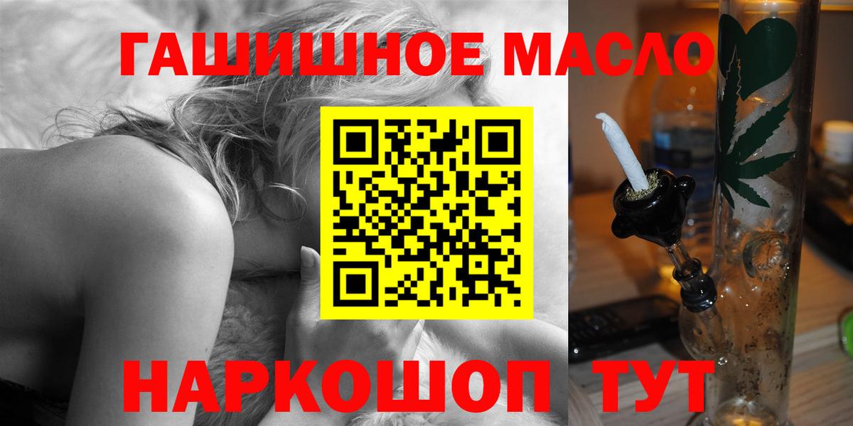 Дистиллят ТГК THC oil Гагарин