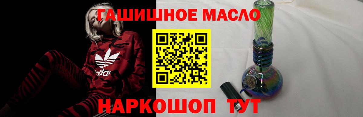 ТГК THC oil  Вход с VPN  Гагарин 